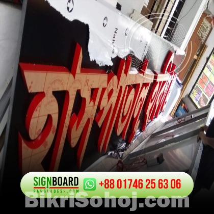 ACP Signage Price in Bangladesh